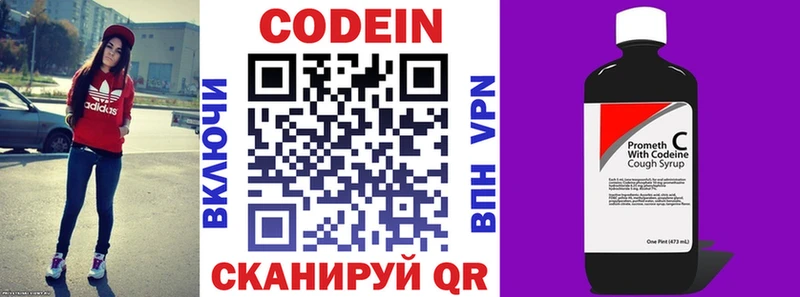 Кодеин напиток Lean (лин)  Приволжский 