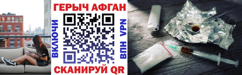 ГЕРОИН герыч  закладки  Приволжский 