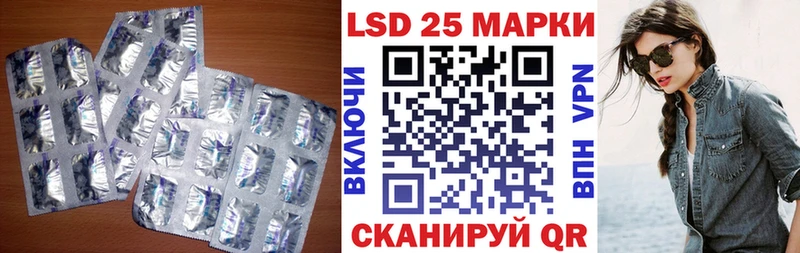 LSD-25 экстази кислота  как найти закладки  Приволжский 