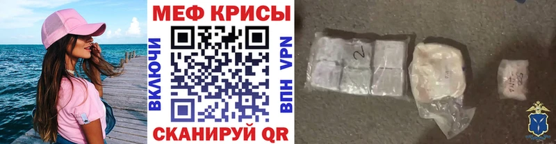 omg ссылка  Приволжский  МЯУ-МЯУ mephedrone 