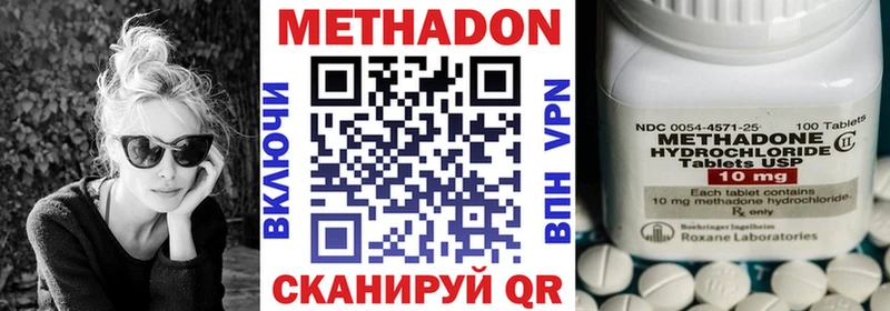 купить наркотик  Приволжский  МЕТАДОН мёд 