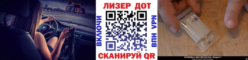 Марки NBOMe 1,5мг  Приволжский 
